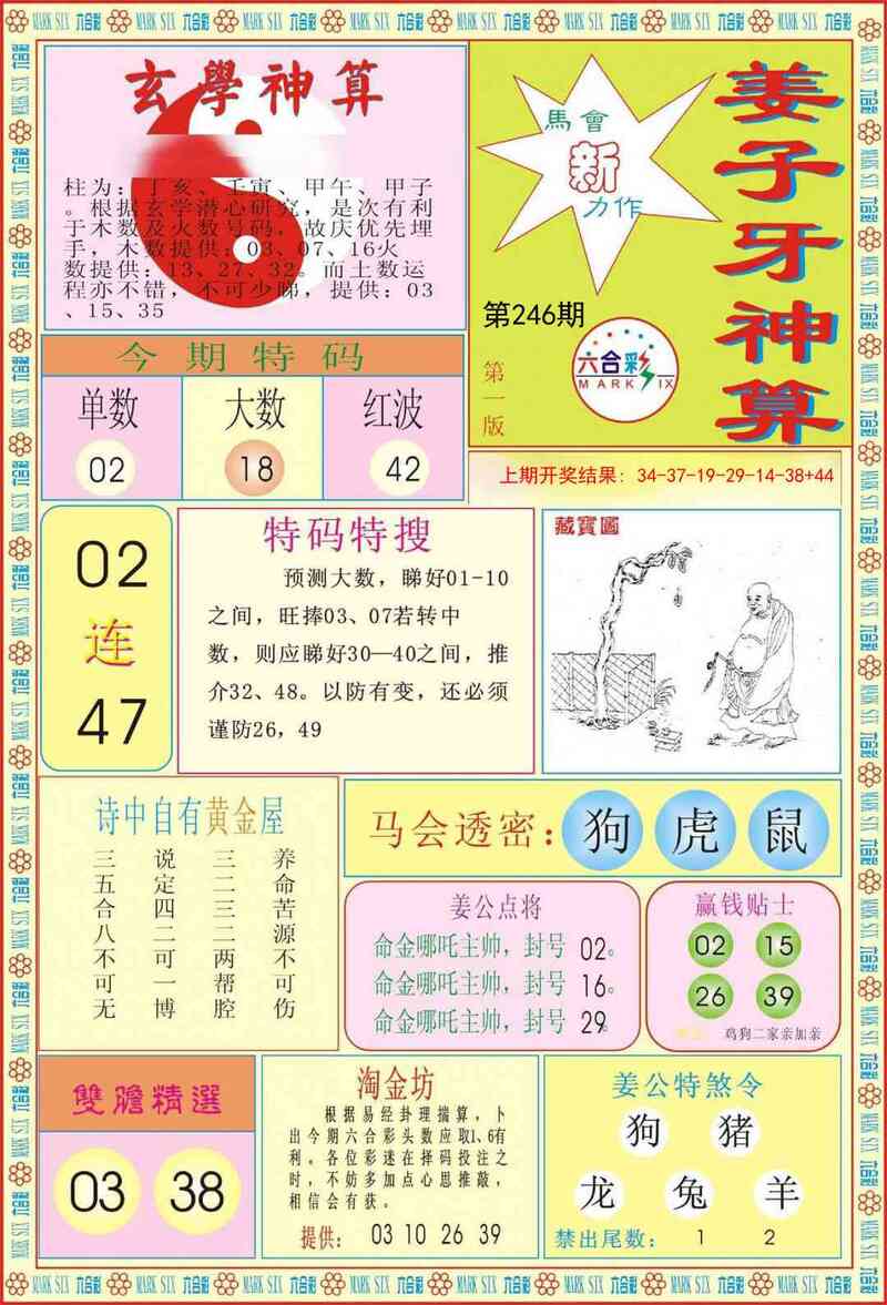 更新中